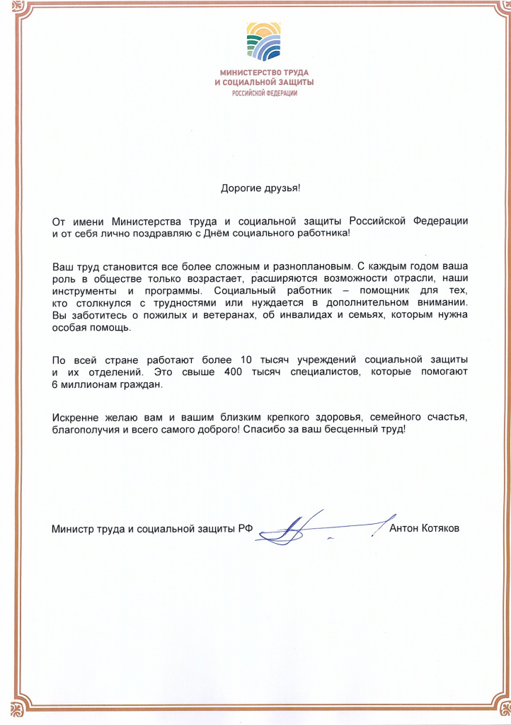 1поздравление.jpg