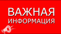 О приеме граждан в ГКУ Брянской области «Отдел социальной защиты населения Клинцовского района»  