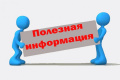 Присвоение звания «Ветеран труда», "Ветеран труда Брянской области"