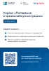 в рамках реализации жизненной ситуации «Попадание в чрезвычайную ситуацию» разработан цифровой сервис «Чрезвычайная ситуация» (далее – сервис) на Едином портале государственных и муниципальных услуг (функций)