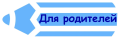 Меры социальной поддержки семей с детьми в Брянской области