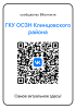 ГКУ "ОСЗН Клинцовского района" -  сообщество ВКОНТАКТЕ