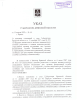 От 13 апреля 2022 года №64 «О внесении изменений в указ Губернатора Брянской области от 11 декабря 2017 года №221 