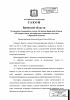 Закон Брянской области от 29 мая 2020 года №42-З