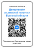 Департамент социальной политики Брянской области - сообщество ВКОНТАКТЕ